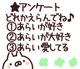 The Arai!!! sticker #13235377