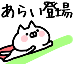 The Arai!!! sticker #13235378