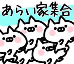 The Arai!!! sticker #13235380