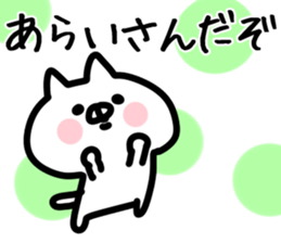 The Arai!!! sticker #13235381