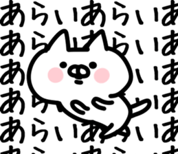 The Arai!!! sticker #13235383