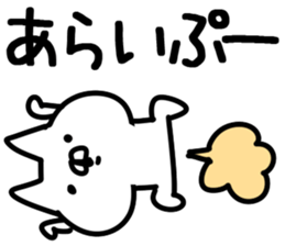 The Arai!!! sticker #13235384