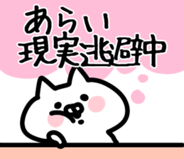 The Arai!!! sticker #13235385