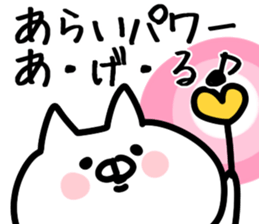 The Arai!!! sticker #13235386