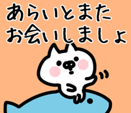 The Arai!!! sticker #13235388