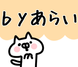 The Arai!!! sticker #13235389