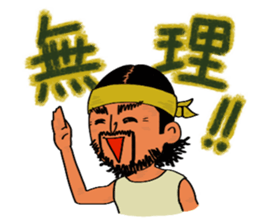 Mountains lover Yama-san PART 4 sticker #13235439