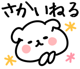 The Sakai!!! sticker #13235471