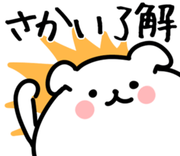 The Sakai!!! sticker #13235475