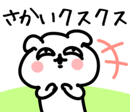 The Sakai!!! sticker #13235480