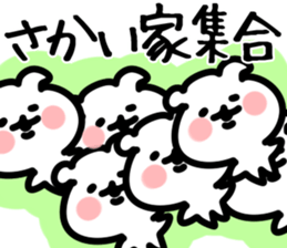 The Sakai!!! sticker #13235500