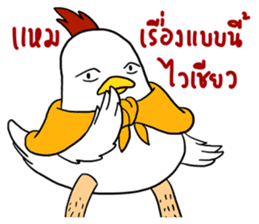 Love Chick 2 sticker #13235604