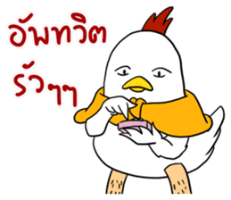 Love Chick 2 sticker #13235615