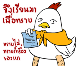 Love Chick 2 sticker #13235616
