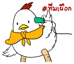 Love Chick 2 sticker #13235629