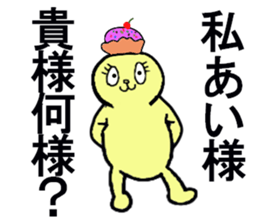 kawaii Ai chan sticker #13235673