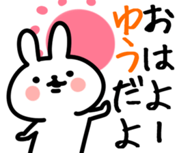 The Yu!! sticker #13235870