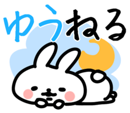 The Yu!! sticker #13235871