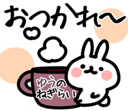 The Yu!! sticker #13235872