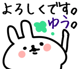 The Yu!! sticker #13235873