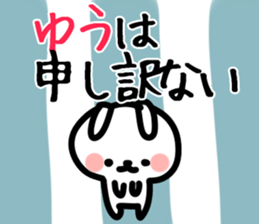 The Yu!! sticker #13235877