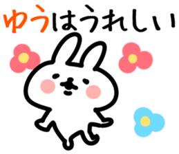 The Yu!! sticker #13235878