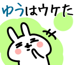 The Yu!! sticker #13235880