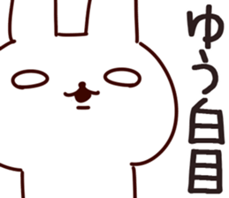 The Yu!! sticker #13235882