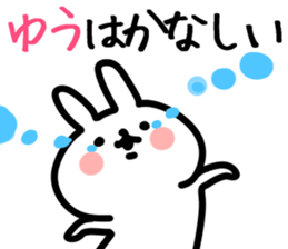 The Yu!! sticker #13235883