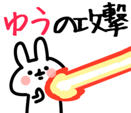 The Yu!! sticker #13235885