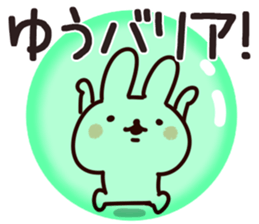 The Yu!! sticker #13235886