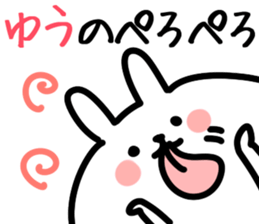 The Yu!! sticker #13235887