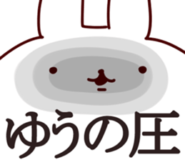 The Yu!! sticker #13235892