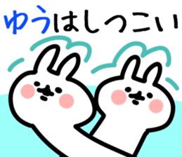 The Yu!! sticker #13235893