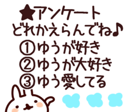 The Yu!! sticker #13235894