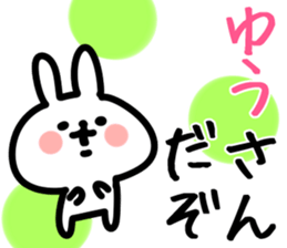 The Yu!! sticker #13235897