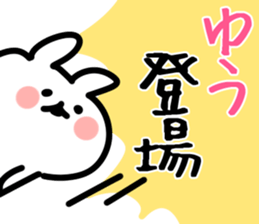 The Yu!! sticker #13235898