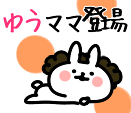 The Yu!! sticker #13235899