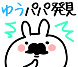 The Yu!! sticker #13235900