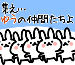 The Yu!! sticker #13235901