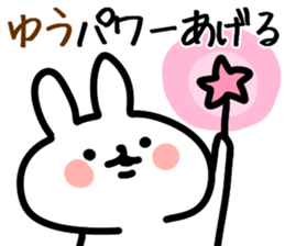 The Yu!! sticker #13235902