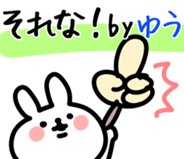 The Yu!! sticker #13235904