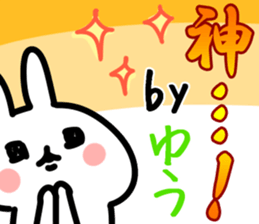 The Yu!! sticker #13235907