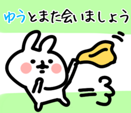 The Yu!! sticker #13235908