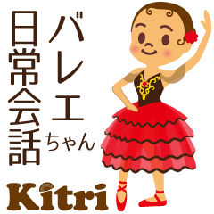 Vol.2 Ballet-chan Daily conversation