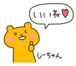 SHI chan 4 sticker #13236110