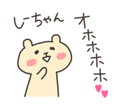 SHI chan 4 sticker #13236111