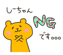 SHI chan 4 sticker #13236114