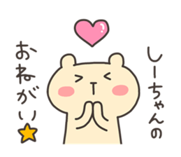 SHI chan 4 sticker #13236115