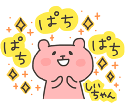 SHI chan 4 sticker #13236116